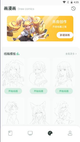 韩i漫大全APP纯净版 v1.1 安卓版