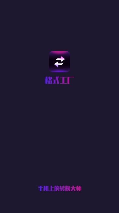 超级转换秀app官方版手机版下载 v2.1.6 安卓版 v2.1.6 安卓版