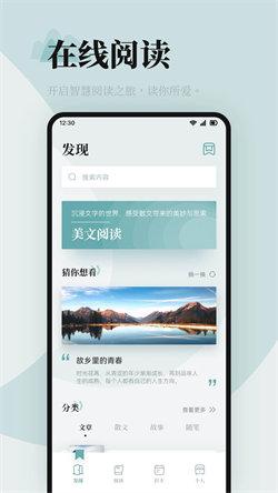海棠书屋阅读器新版  v5.5.4