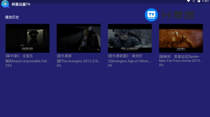 阿里云盘tv版最新版本 v2.1.620 安卓版 v2.1.620 安卓版