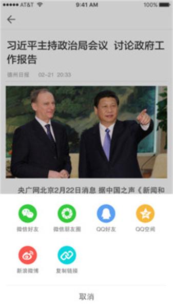 灯塔党建在线  v3.1.3