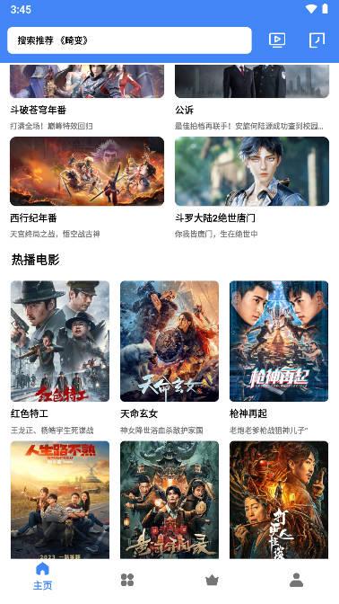 零一视频app追剧软件 v3.0 官方安卓版 v3.0 官方安卓版