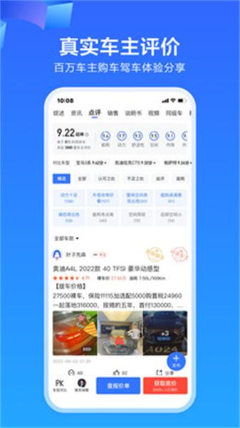 易车  v3.3.4