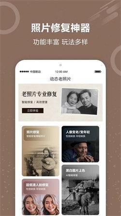 图片照片修复  v4.1.3