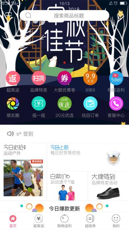 吾得利  v6.4.3