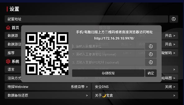 月光宝盒BOX黑版T版盒子新版 v1.0.20231013_0931 安卓版