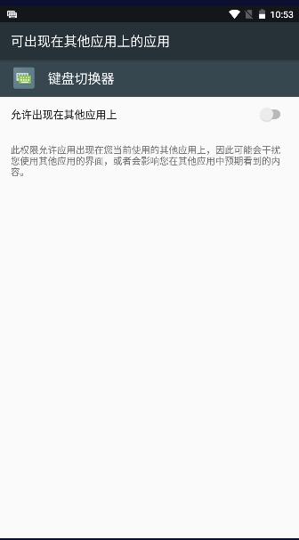 键盘切换器app最新版下载安装2023 v1.6 手机版 v1.6 手机版