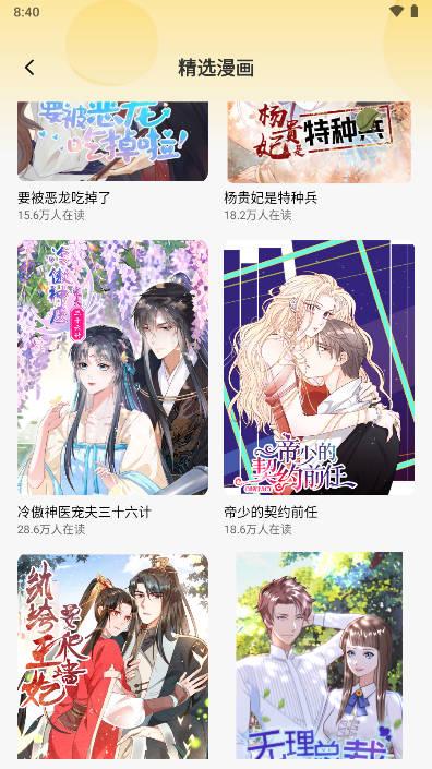 深夜番剧app免费版 v6.0 安卓版 v6.0 安卓版