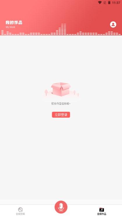 铃声剪辑器app解锁VIP会员版 v1.8 安卓版 v1.8 安卓版