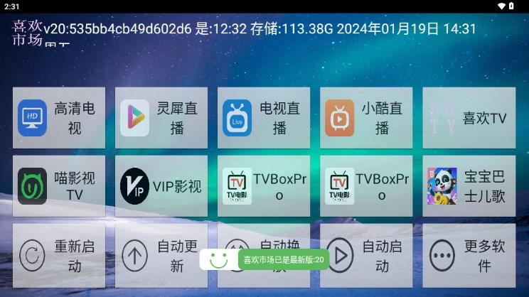喜欢市场电视应用市场app(原喜欢电视) v30.0 手机版 v30.0 手机版