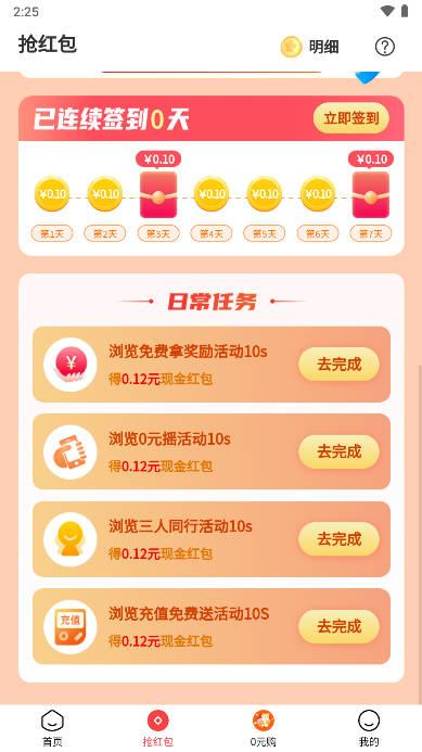 酷瓜好物软件官方版 v1.0.50 安卓最新版