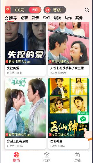 轻刷短剧app软件下载安装 v1.0.0 安卓版 v1.0.0 安卓版