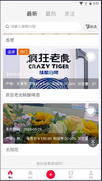 爆品码头app v1.0.4 安卓版 v1.0.4 安卓版