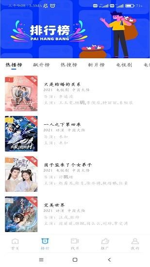 行星视频免费无广告追剧下载安装 V3.4.0 纯净版 V3.4.0 纯净版