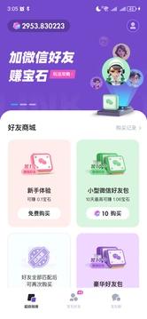 超级链接首码软件下载安卓 v2.3.3 最新版