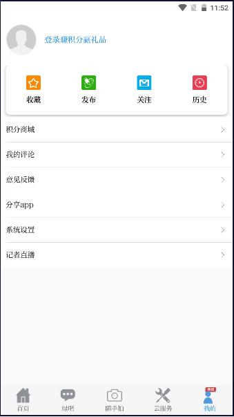 中国环境app下载软件2023最新版 v2.4.32 安卓版 v2.4.32 安卓版