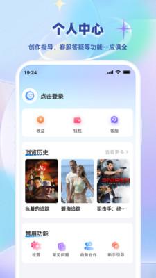 小鱼快推平台APP v1.0.3 安卓版 v1.0.3 安卓版
