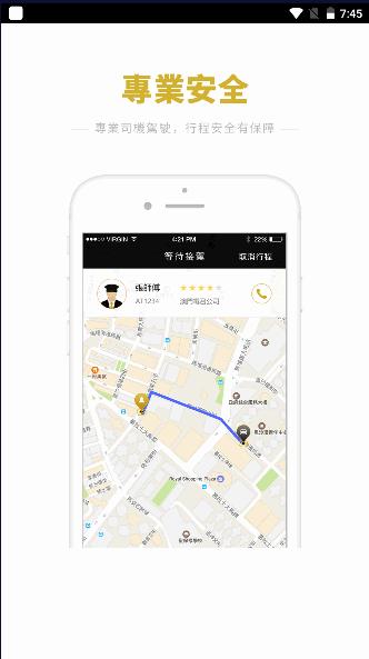 澳门电召的士app最新版本2023官方版 v2.9.8 安卓手机版 v2.9.8 安卓手机版