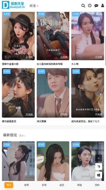 短剧天堂app v1.0 免费版 v1.0 免费版