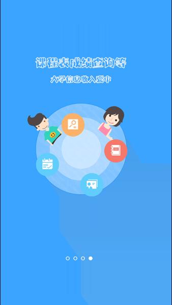 培华校园云平台下载手机端安装2024年版 v5.0.4 安卓版