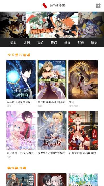小红帽漫画app免费最新版 v1.0.0 安卓版 v1.0.0 安卓版