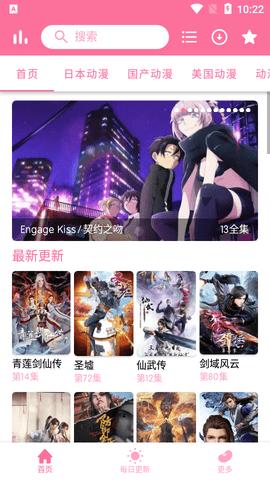 妖次元app最新下载安卓版 v1.0.0 官方手机版