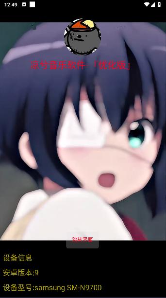 凉兮音乐优化版app v1.8.1 安卓纯净版 v1.8.1 安卓纯净版