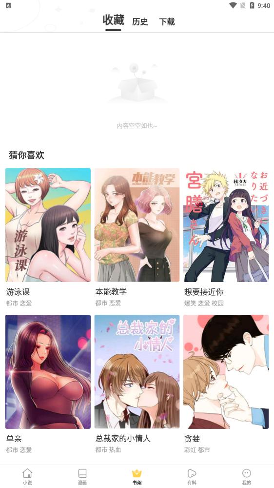 藏经阁小说网免费版 V9.0.5安卓版 V9.0.5安卓版