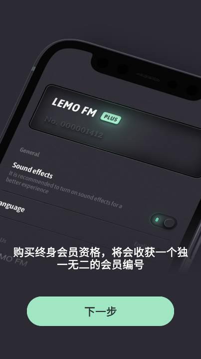 lemo fm白噪音软件 v1.2 安卓手机版 v1.2 安卓手机版