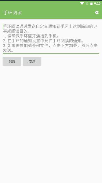 手环阅读器下载安装手机版最新 v1.2.0 安卓版