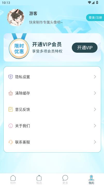 暴走头像解锁vip版 v1.0.2 安卓版 v1.0.2 安卓版