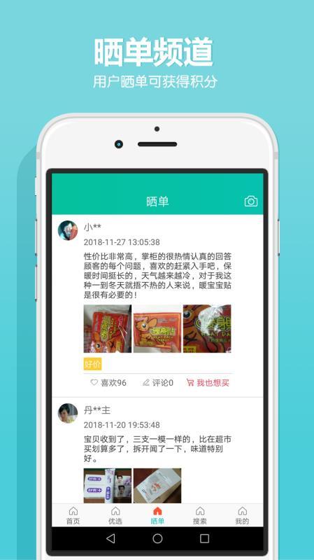 发券  v5.5.4