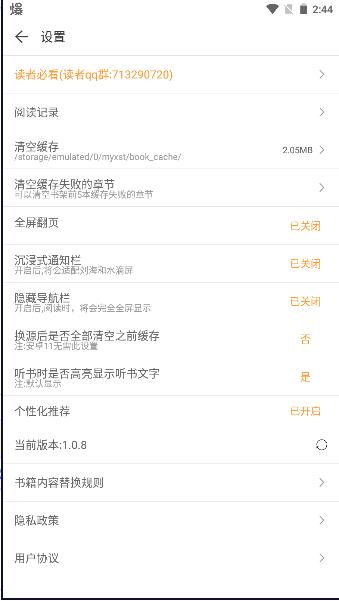 小书亭免费换源最新版本2024 v1.1.8 免更新版 v1.1.8 免更新版