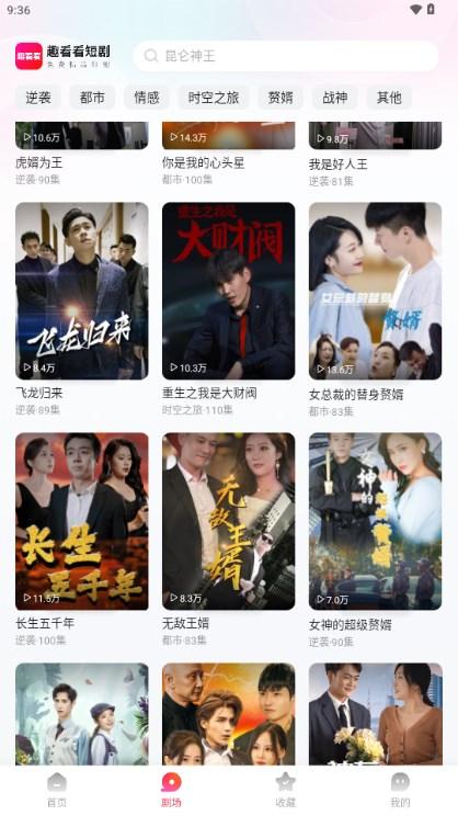 趣看看短剧app下载免费安装 v2.1.2 安卓版