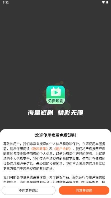 疯看短剧赚钱版2024 v1.2.0 安卓版