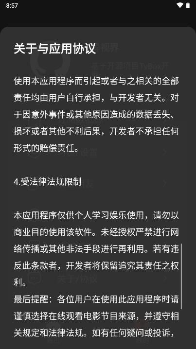 异视界app最新版 v2.5.2 安卓版 v2.5.2 安卓版