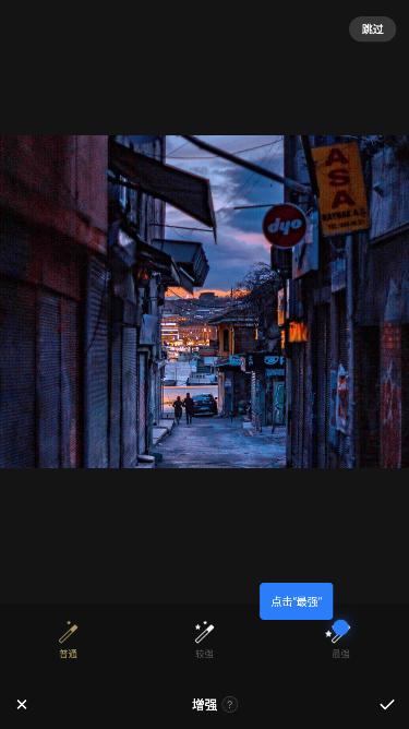 Fotor图片编辑器手机版app v7.5.11.22 解锁专业版 v7.5.11.22 解锁专业版