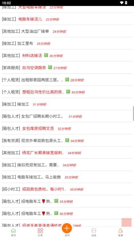 白沟河网app最新版2024 v1.0.6 手机版 v1.0.6 手机版