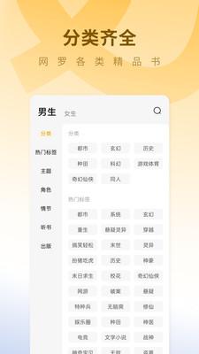 蛋花免费小说  v5.3.4