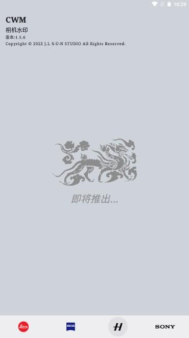 cwm相机水印中文版手机版 v1.7.1 免费版