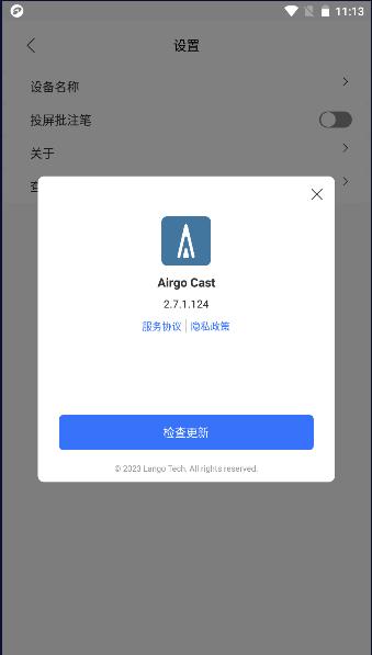 Airgo Cast无线投屏app最新 v2.7.1.124 安卓手机版 v2.7.1.124 安卓手机版