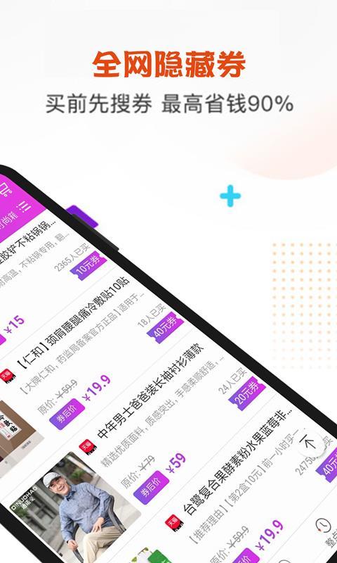 肇优惠  v4.2.4
