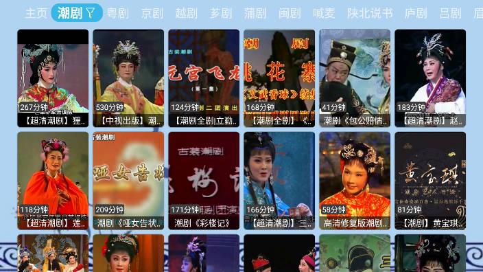 花兔戏曲app电视版 v20240111_1641 安卓版 v20240111_1641 安卓版