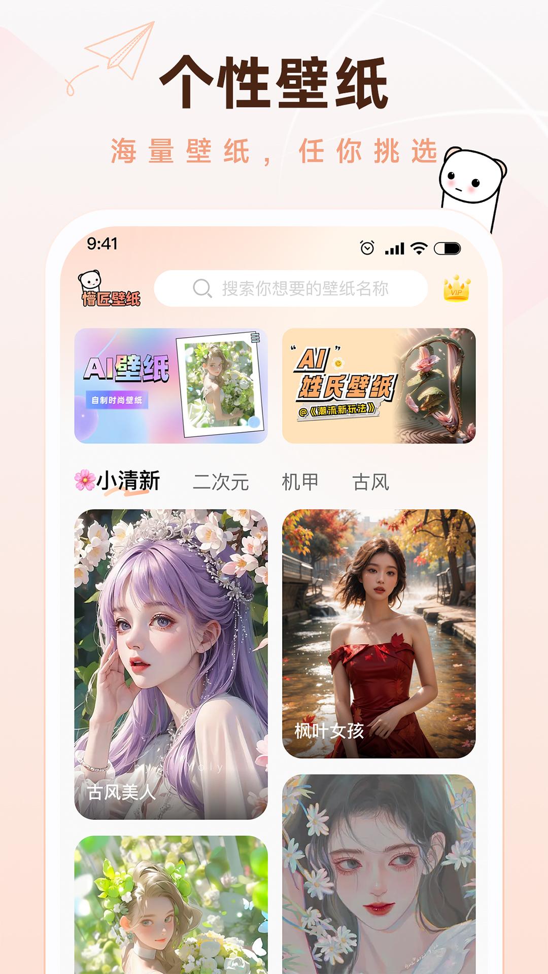 懵匠壁纸app最新版 v1.0.2 安卓版 v1.0.2 安卓版