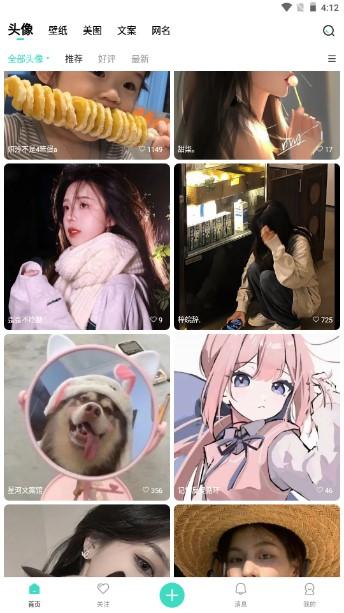 我要头像app无广告版 v9.0.6 手机版 v9.0.6 手机版