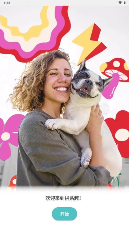 PicCollage拼贴趣最新版2024 v6.97.7 安卓版 v6.97.7 安卓版