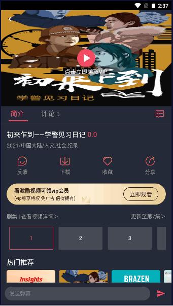 豚豚追剧app(豚豚剧) v1.0.1.3 安卓版 v1.0.1.3 安卓版