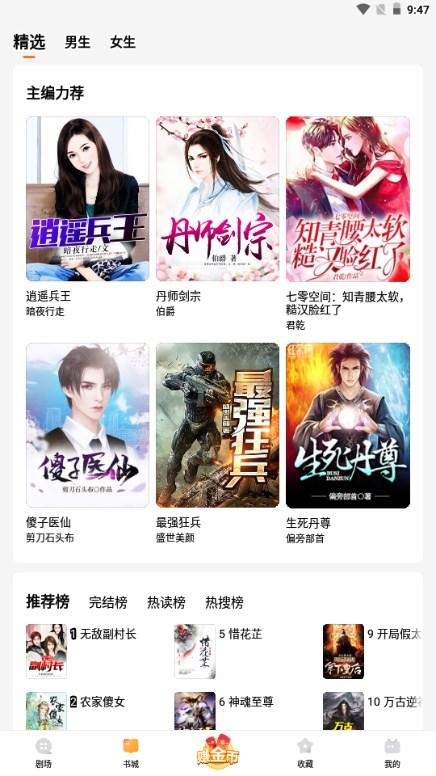 薏米短剧免费版 v1.3.0.2 安卓版 v1.3.0.2 安卓版