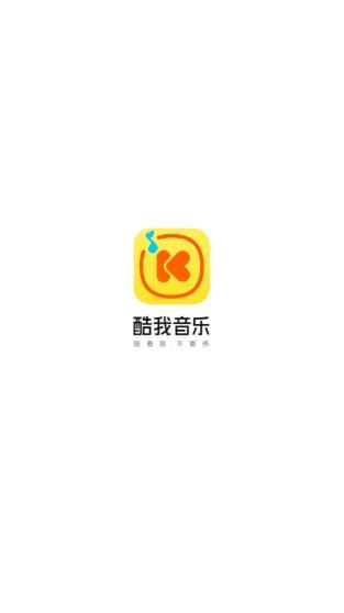 酷我音乐app官方正版 v10.7.0.0 手机版 v10.7.0.0 手机版