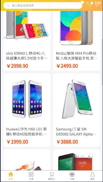 慧宇宙商城APP v1.0.0 安卓版 v1.0.0 安卓版